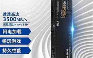 1tb固态硬盘什么概念