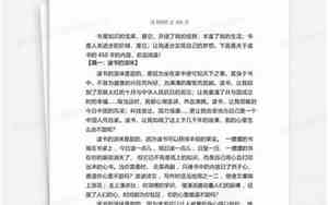 关于写读书的作文的好词好句子有哪些