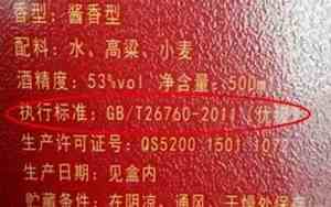 gb26761是粮食酒吗