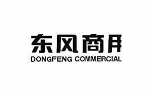 东风汽车贸易有限公司是国企吗