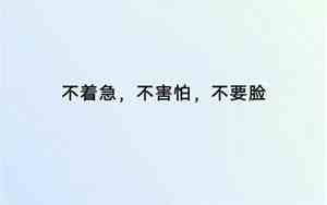 形容不着急的句子
