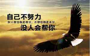 做人为自己而活的句子