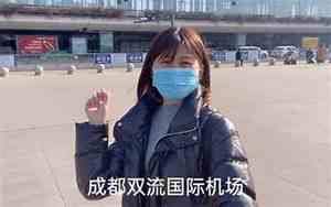 从成都回去要被隔离吗