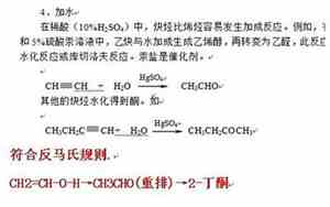 乙炔与水反应的化学方程式