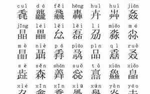 三个鬼叠起来念什么字,脑筋急转弯