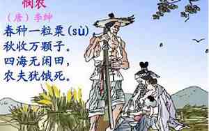 农夫犹饿死是啥意思