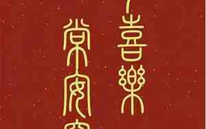 古风祝福友情句子唯美图片
