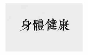 告诉自己要开心每天都是好心情