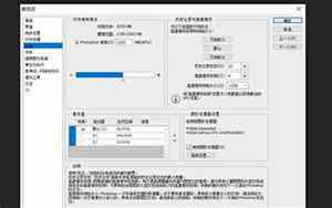 内存明明够ps却显示不足ram