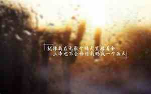 岁月感悟唯美句子说说心情图片