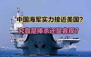 中国海军实力现在在世界排第几位2020
