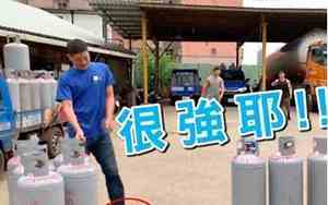 2021年要换煤气罐