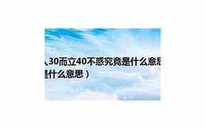 50知天命是什么意思