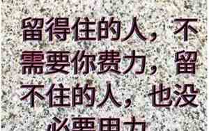 任何人都靠不住的句子图片