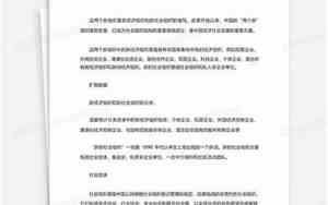 街道两新组织是什么