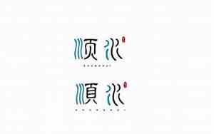 关于水的字起名