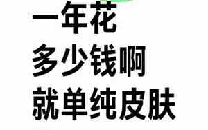 一年花多少钱买衣服合适