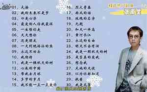 80后旋律好听的歌曲有什么