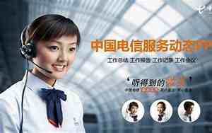 中国电信24小时人工服务
