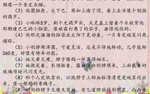 小学描写学校的句子
