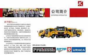 兴凯汽车科技有限公司