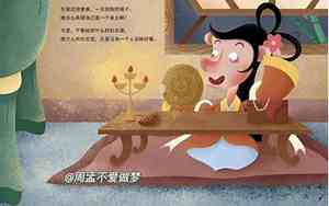 东施效颦的寓意和启示