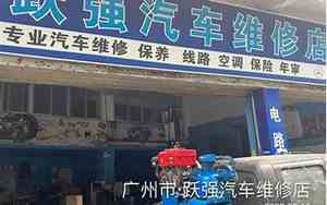 上海汽车维修店排名