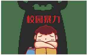 受尽欺凌的句子怎么写