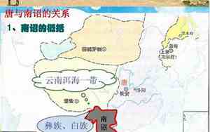 以前的南诏国是现在的哪里