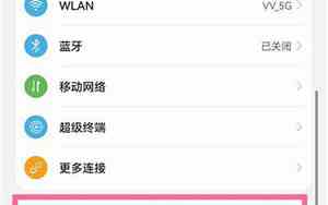 华为手机如何在锁屏显示步数