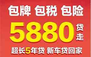 低首付购车公司名字大全