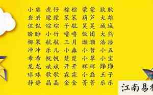 古风小名叠字