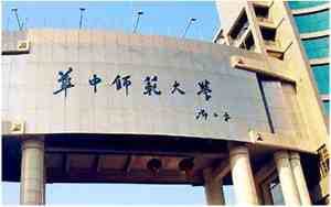 华中师大在211排名第几