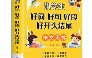 二年级简单优美的句子大全集下册