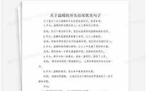 关于温暖的定义