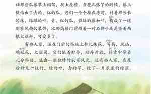 乡下人家课文主要内容简短