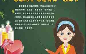 感恩感谢老师的话简短