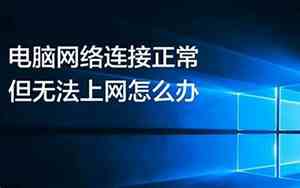 Switch无法连接互联网,服务器没有响应