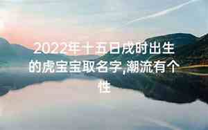 个性潮流宝宝名字女