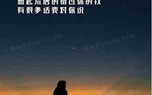 关于牵挂一个人的情感语录