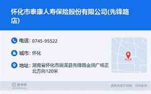 95522泰康人寿客服工作怎么样
