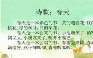 对春天的赞美之情的句子