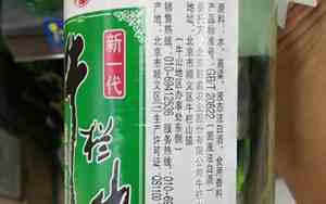gb26761是纯粮食酒吗?