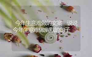 做生意幽默风趣的句子说说