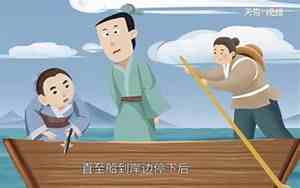 刻舟求剑的寓意是什么意思是什么
