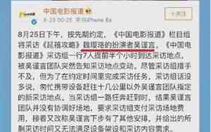 吴谨言六公主事件知乎