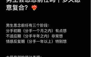 前男友一提复合就反感我
