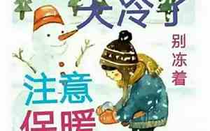 关于写天冷的句子和图片大全简短