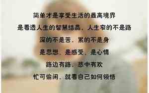 对一个人生活的句子说说心情