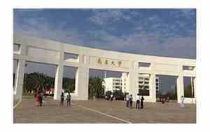 南昌大学研究生院2025招生简章